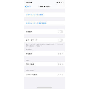 ある場所へ行くたび「使えないWi-Fi」に自動接続されます!? - いまさら聞けないiPhoneのなぜ