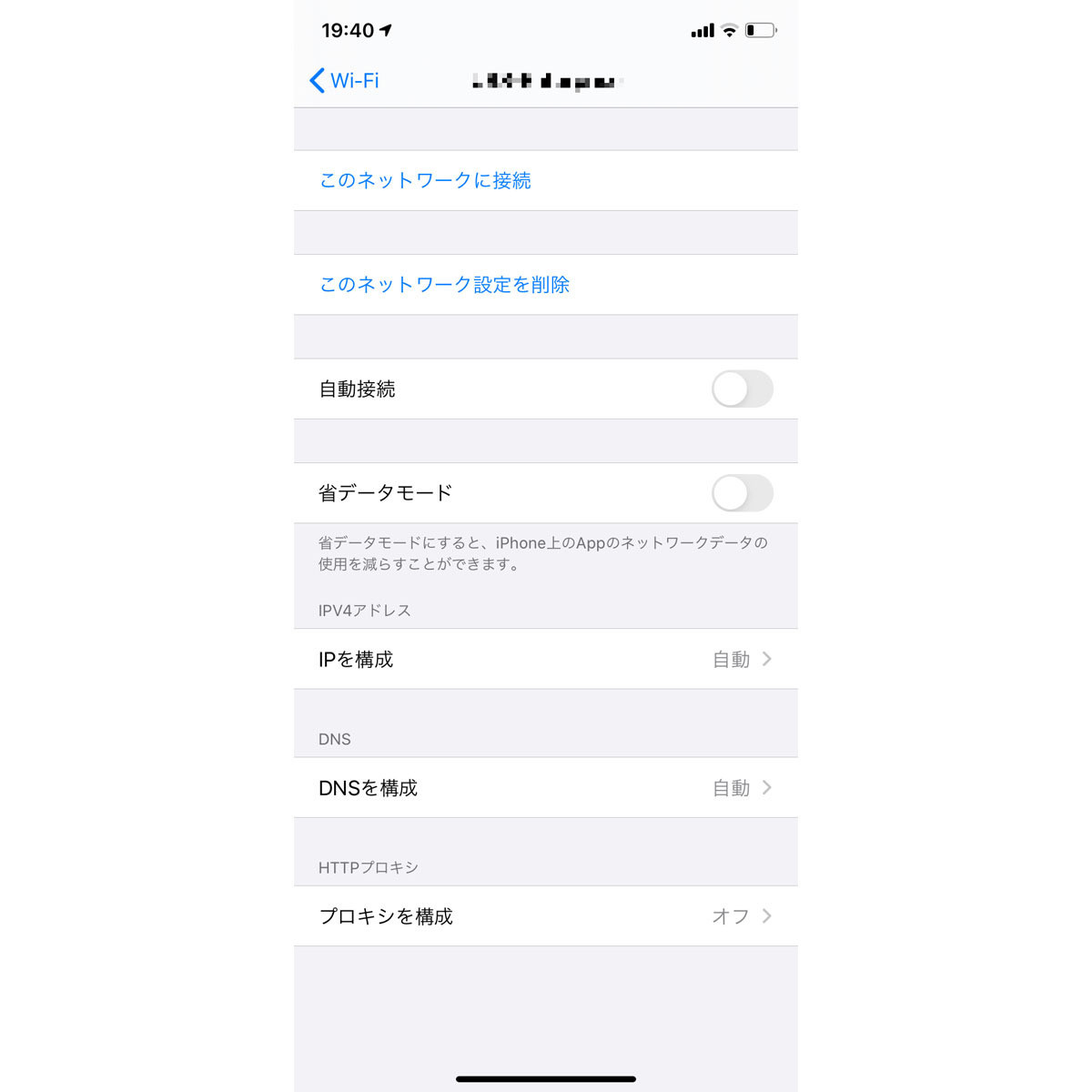 ある場所へ行くたび 使えないwi Fi に自動接続されます いまさら聞けないiphoneのなぜ マイナビニュース