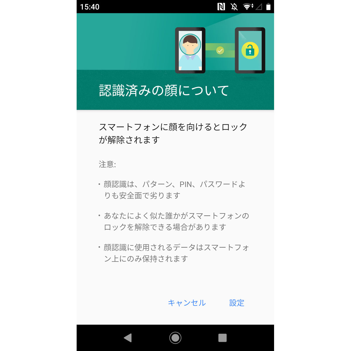 Androidには顔認識機能が標準装備ってホント いまさら聞けないandroidのなぜ マイナビニュース