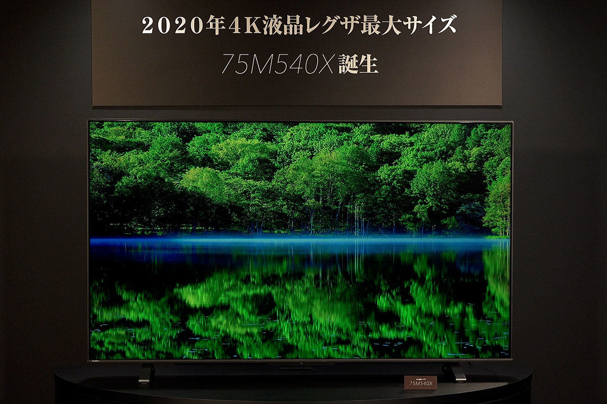 4K液晶REGZA「M540X」に75V型モデル、約25万円で6月19日発売 | マイ