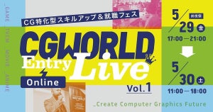 CG特化イベント「CGWORLD Entry Live Online」にクリエイター向けPC「DAIV」が協賛