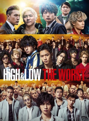 『HiGH&LOW THE WORST』、DVD/Blu-rayが7月22日に発売決定