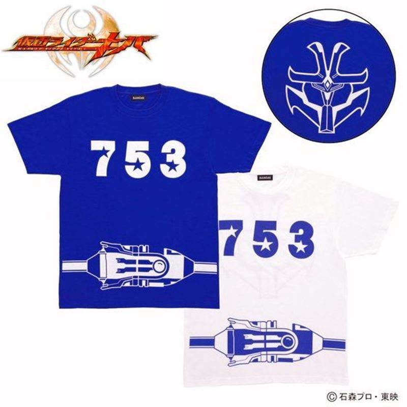 『仮面ライダーキバ』あの753Tシャツがver.2となって復活 | マイ