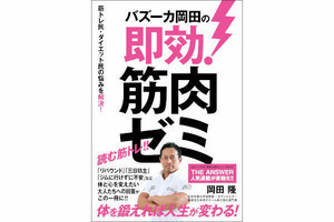 ダイエットに対する不安や疑問に答えるハウツー本が登場