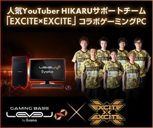 LEVEL∞、YouTuberのHIKARUがサポートする「EXCITE×EXCITE」とスポンサー契約