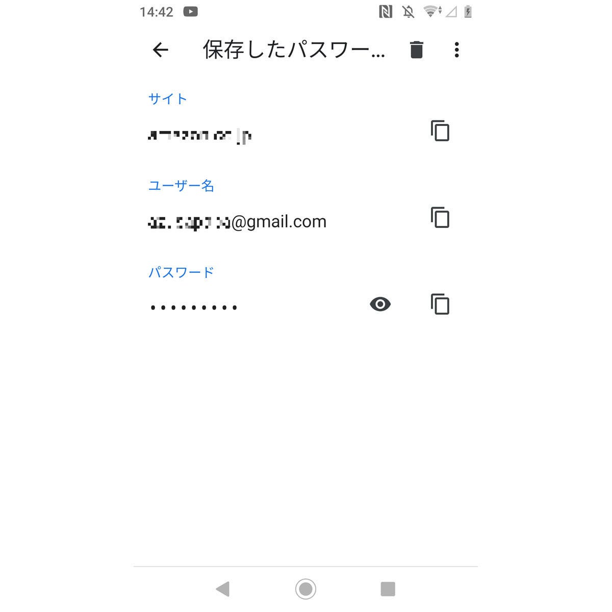 Webサイトのログインに使用したパスワードを確認できますか いまさら聞けないandroidのなぜ マイナビニュース