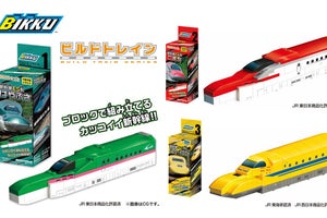「ビルドトレイン」新幹線シリーズ3種類を発売 - キアックジャパン