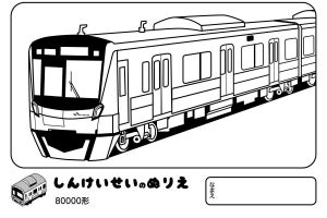 新京成電鉄「おうち時間コンテンツ」配信、バーチャル背景も好評
