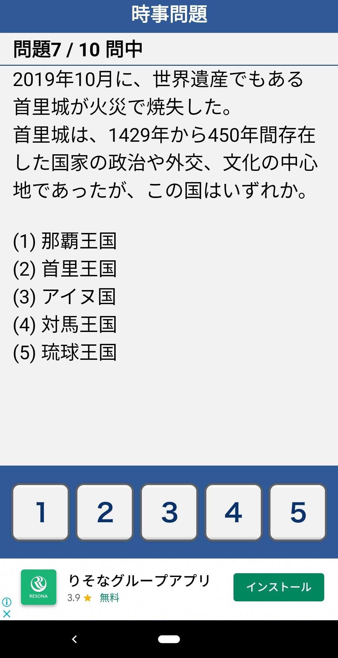 毎日がアプリディ 就職活動に役立つ勉強アプリ 時事問題 一般常識 21年度 マイナビニュース