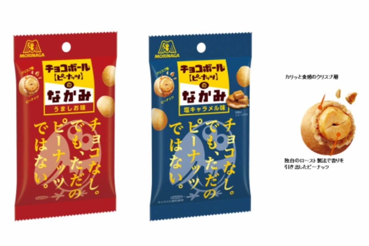 森永製菓 あの チョコボール の中身を商品として発売 マイナビニュース