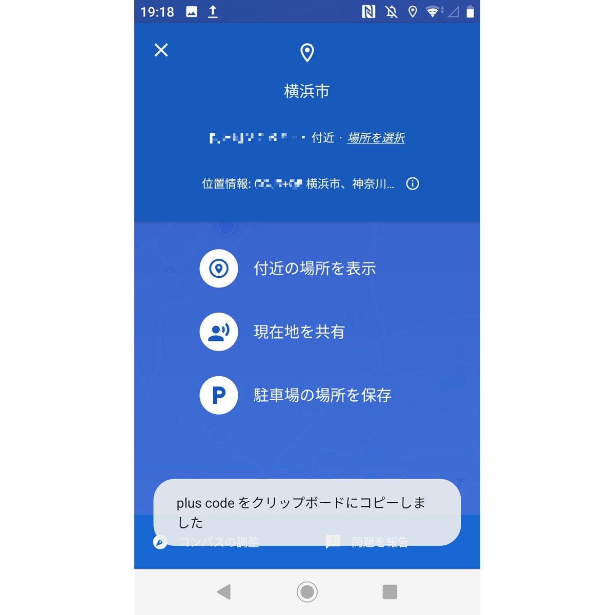 新しいgoogleマップは現在位置を知人に教えるベストツール いまさら聞けないandroidのなぜ マイナビニュース