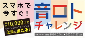 ソニー、ワイヤレスイヤホン購入でもれなく当たるキャッシュバックキャンペーン