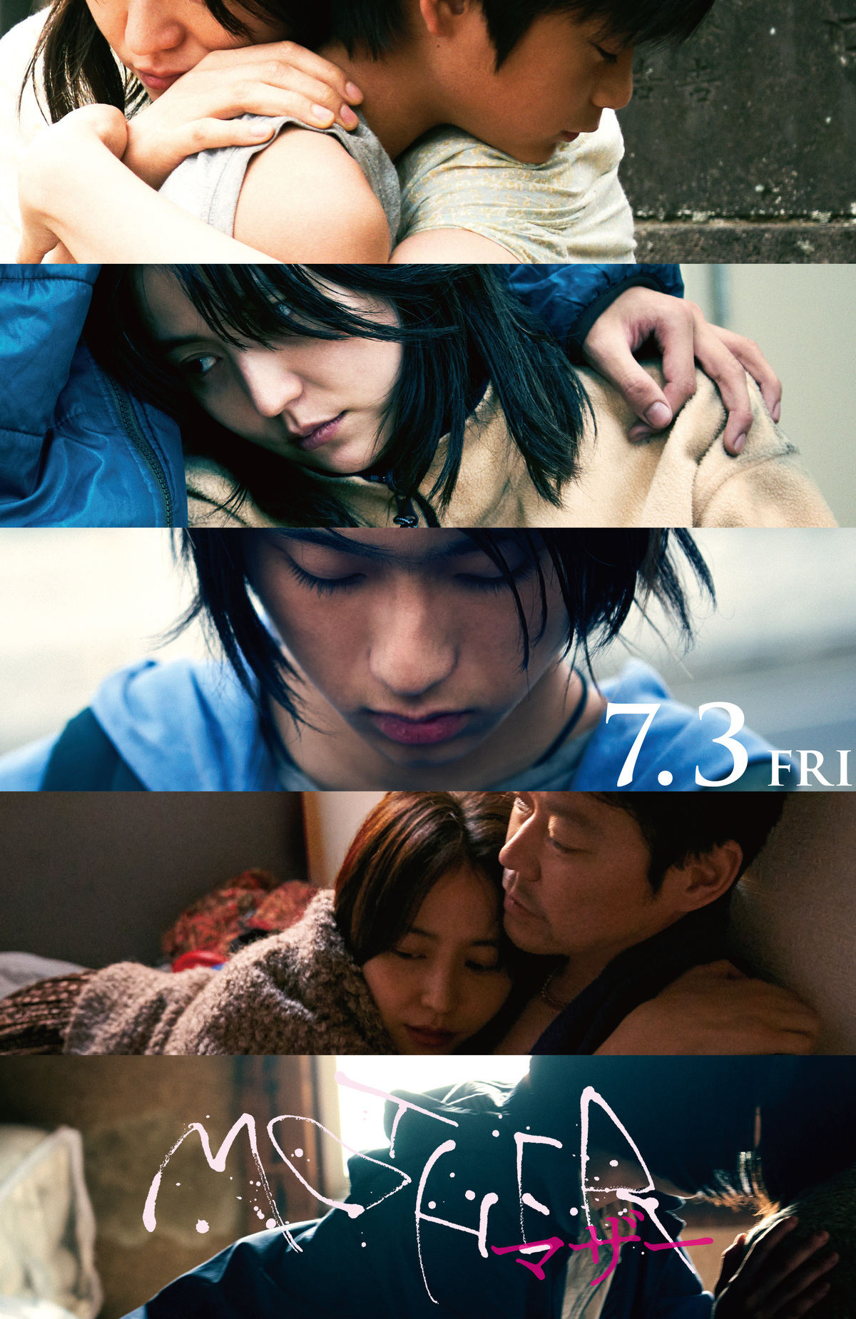 映画『MOTHER マザー』