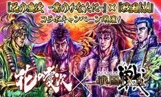 花の慶次 キャラの武将カードが 戦国ixa に登場 サイン本プレゼントも マイナビニュース