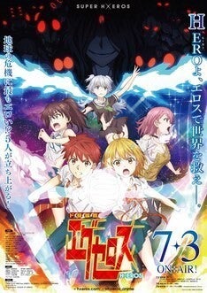 ド級編隊エグゼロス 第2弾kv 主題歌ユニットに烈人役 松岡禎丞が参加 マイナビニュース