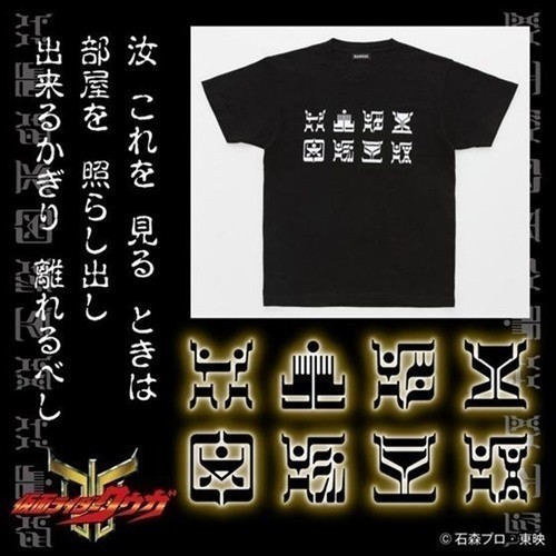 仮面ライダーオーズ 火野映司の 明日のパンツ が復刻 マイナビニュース 仮面ライダーオーズ 火野映司の 明日のパンツ が復刻 マイナビニュース