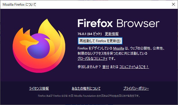 Firefox 77 を試す Webrender が使える環境を拡充 新たな設定画面も マイナビニュース