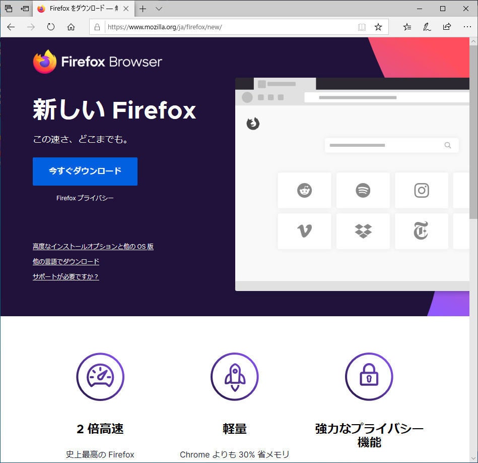 Firefox 77 を試す Webrender が使える環境を拡充 新たな設定画面も マイナビニュース