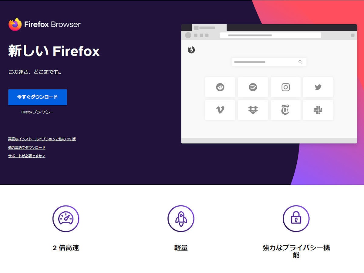 Firefox 77 を試す Webrender が使える環境を拡充 新たな設定画面も マイナビニュース
