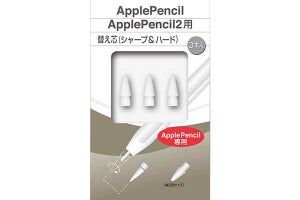 極細タイプで手元が見やすいApple Pencil用の替え芯　ブライトンネット
