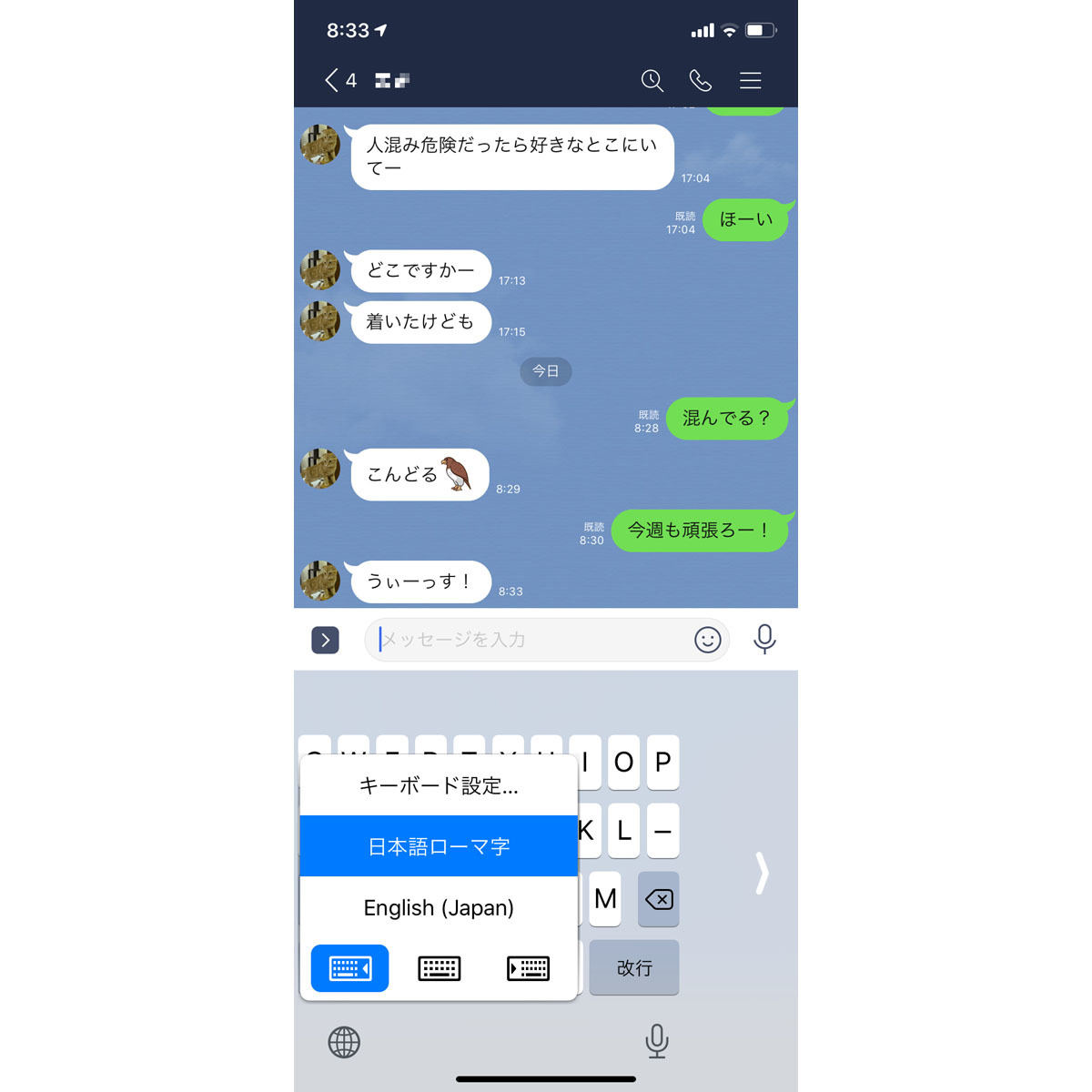 最近のiPhone、片手入力がツラいです……