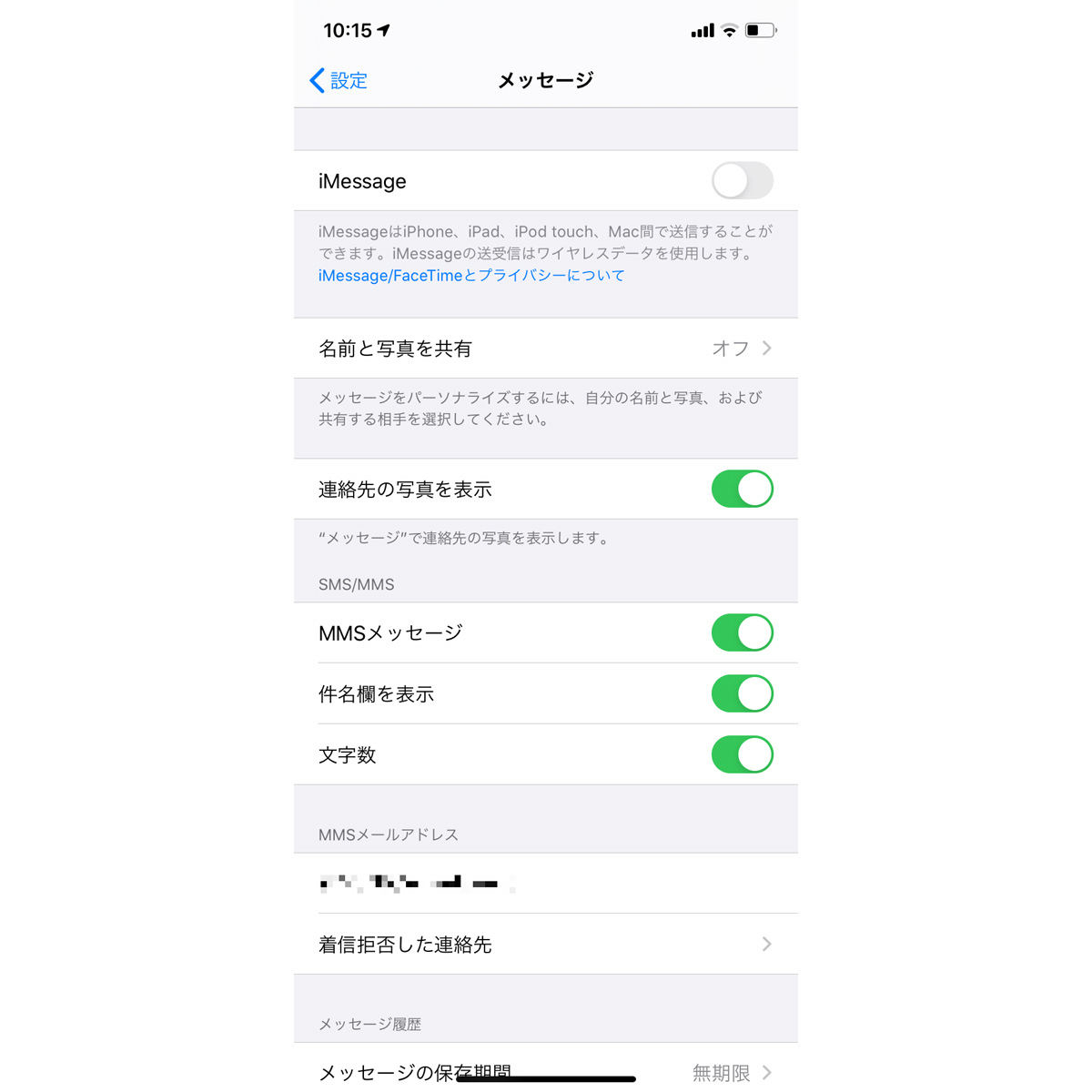 Imessage をオフにするとどうなる いまさら聞けないiphoneのなぜ マイナビニュース