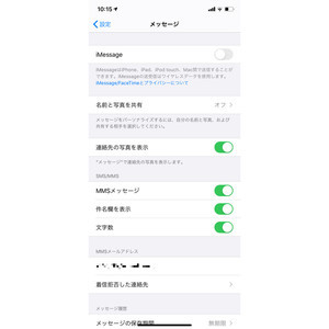 「iMessage」をオフにするとどうなる? - いまさら聞けないiPhoneのなぜ