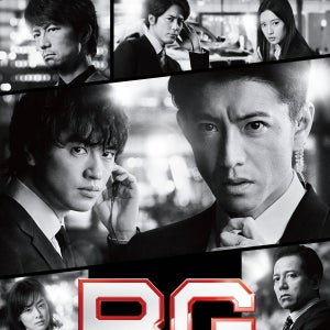 木村拓哉主演『BG～身辺警護人～』新シリーズ、放送開始は6.18に