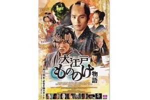 岡田健史×本郷奏多『大江戸もののけ物語』、美輪明宏が語り担当