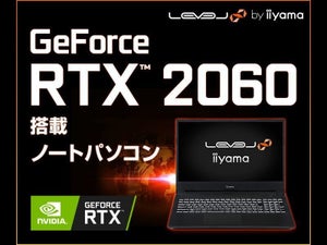 LEVEL∞、Core i7とRTX 2060を搭載した15型ゲーミングノート