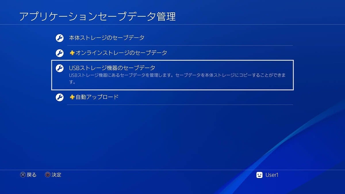 手順詳細 PS4を2TB SSDに換装で容量不足と速度の不満を一気に解消だ