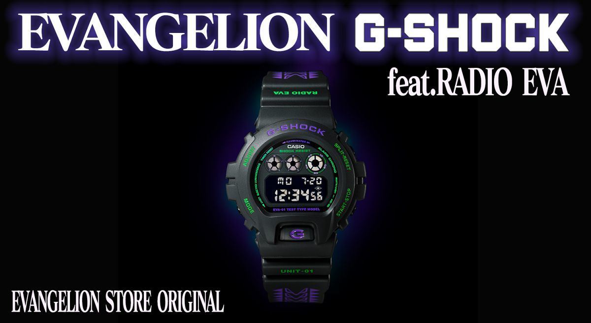 エヴァ×G-SHOCK feat.RADIO EVA - 初号機デザインのG-SHOCKに燃える