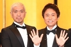 松本人志「浜田さん仕事再開できそうです。チッ」 スタッフがPCR検査で陰性