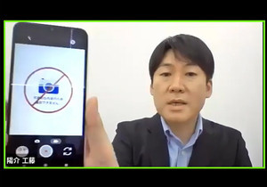 休校・外出自粛で進んだ「スマホ使いすぎ」、これからどう向き合う? - トーンモバイルがオンラインセミナー開催