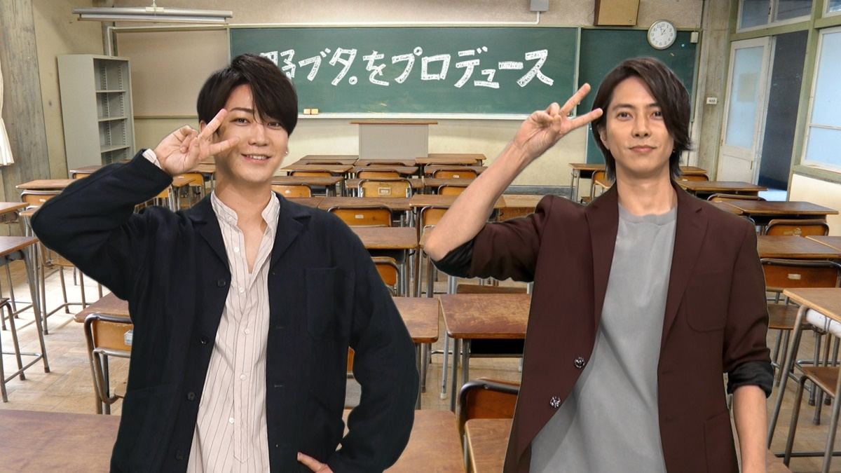 亀梨和也 山下智久 野ブタ をプロデュース 特別編 にコメント出演 マイナビニュース