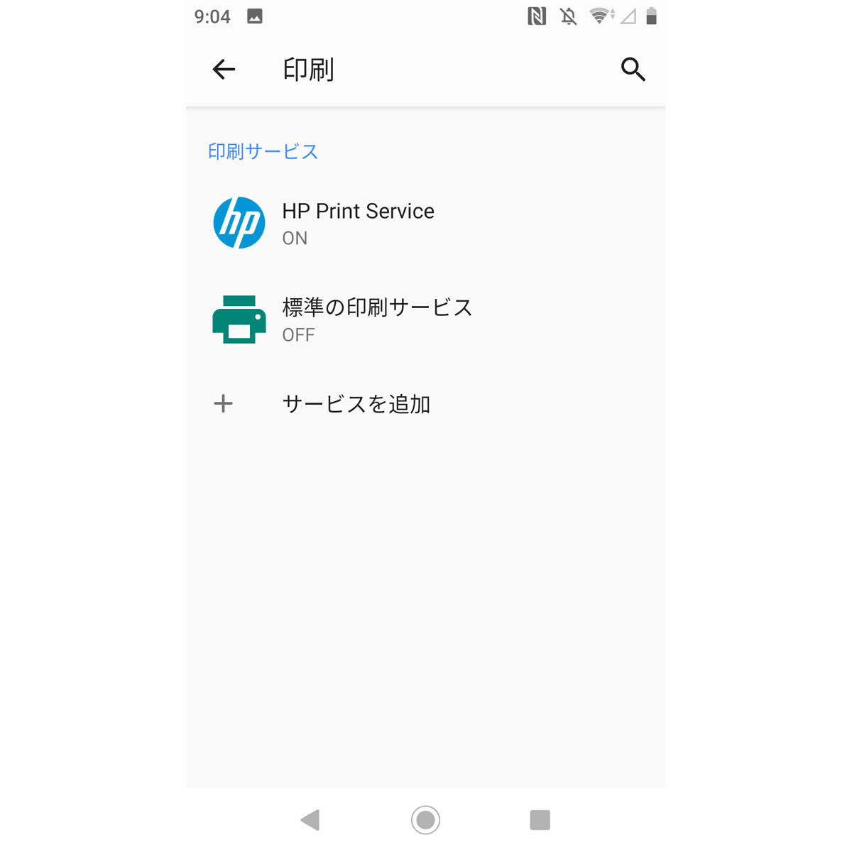 Androidで印刷するときにはどうすれば?