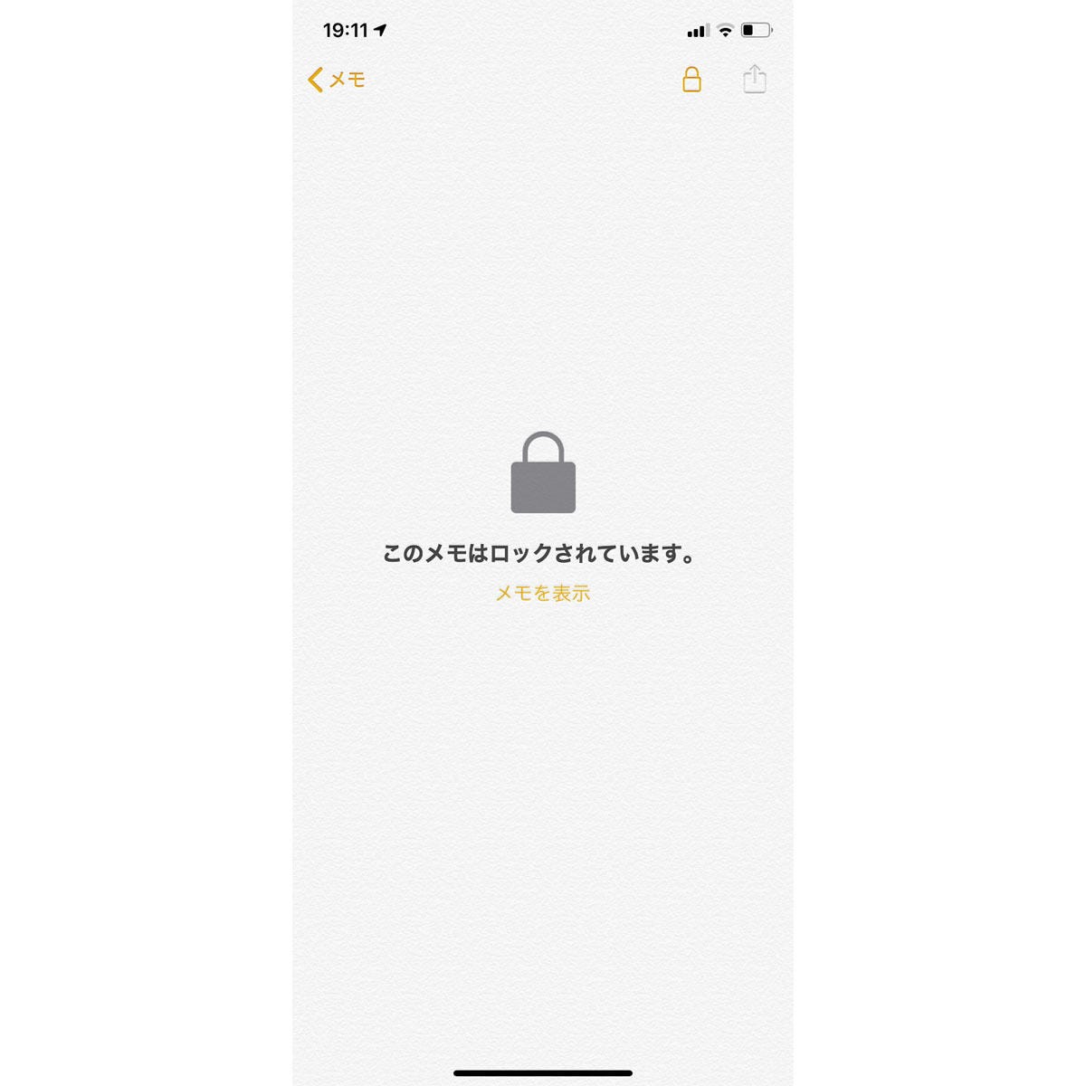 いまさらですが メモアプリの ロック は信用できますか いまさら聞けないiphoneのなぜ マイナビニュース