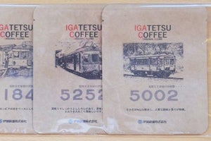 伊賀鉄道、懐かしい車両を描いたドリップコーヒーバッグの販売開始
