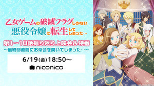 はめふら オトメイトより乙女ゲーム化が決定 Webラジオの配信も マイナビニュース