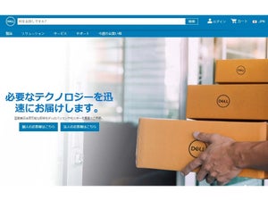 デルとEMCジャパンが合併、「デル・テクノロジーズ株式会社」へ