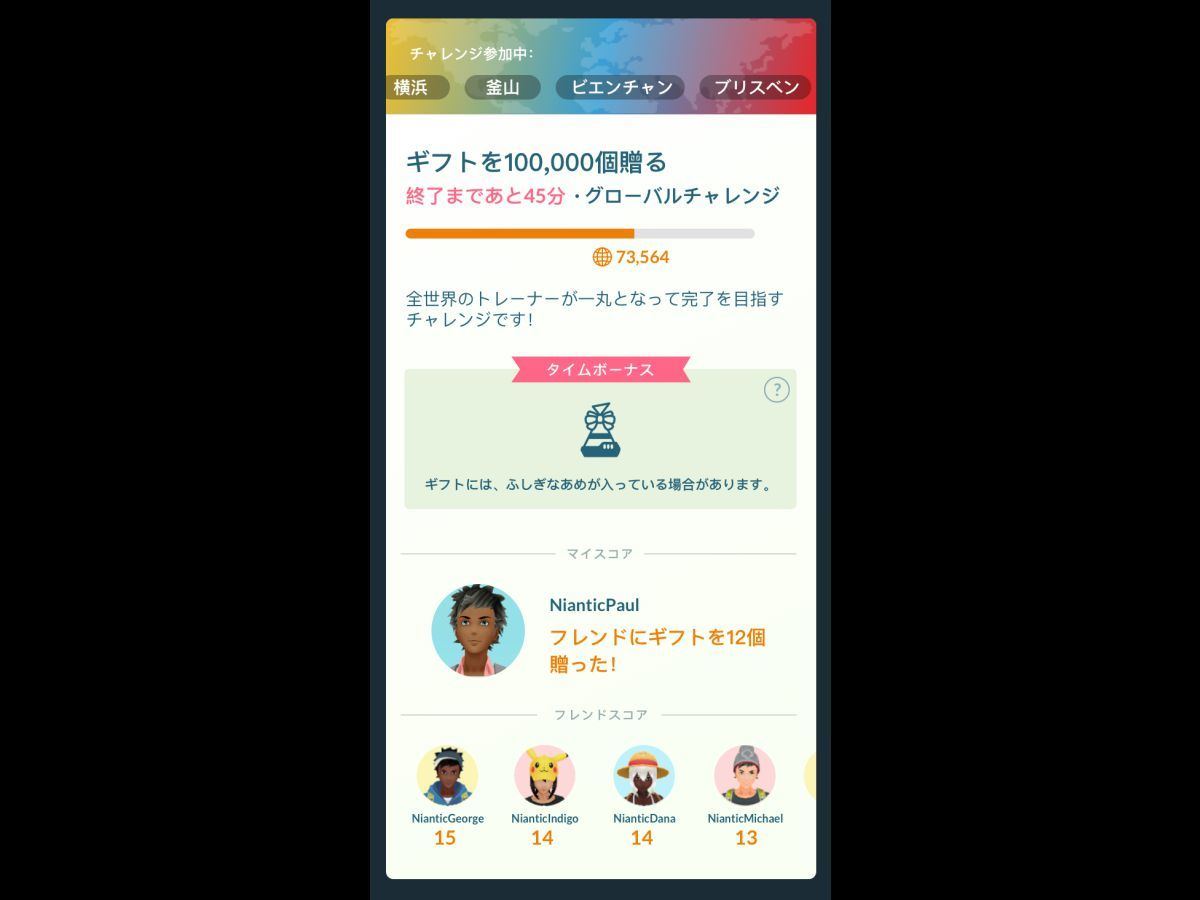 年の Pokemon Go Fest はバーチャル会場 プログラムの一部を公開 マイナビニュース