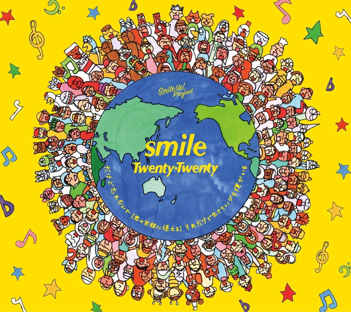 嵐「たくさんの笑顔をお届けできたら」Twenty☆Twenty「smile」への 