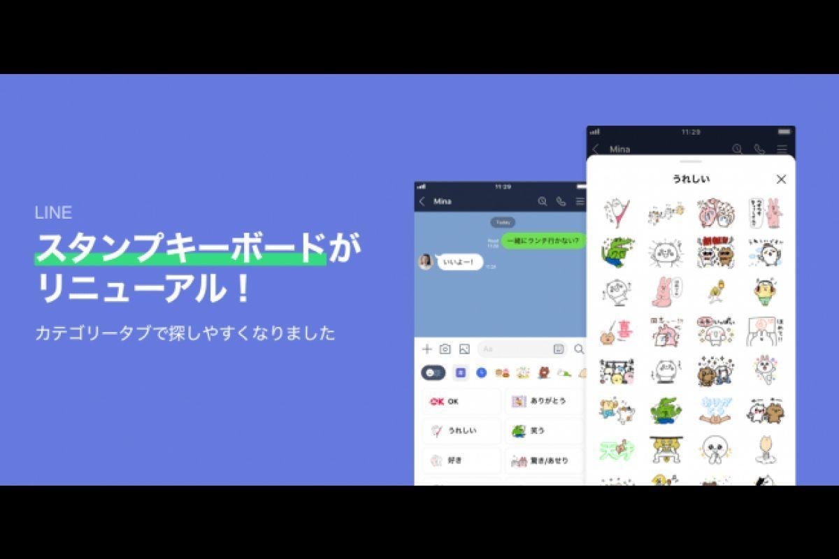 Lineのスタンプキーボードがリニューアル Androidで先行提供 マイナビニュース