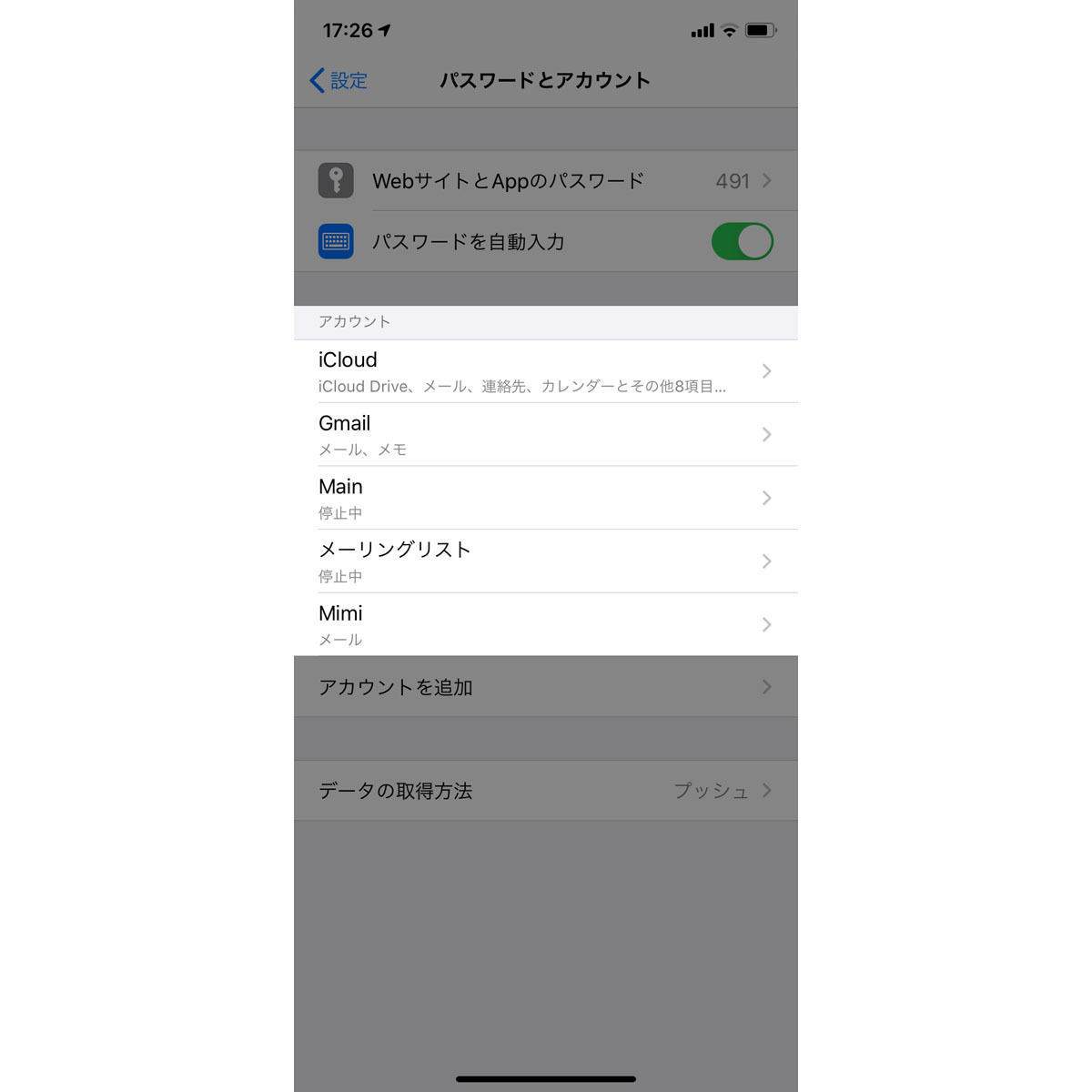 とてもわかりにくい Icloudメールの送信者名 を変更するには マイナビニュース