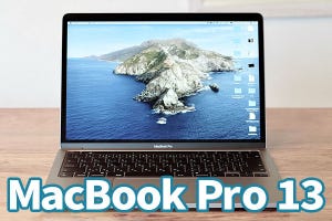 「MacBook Pro 13インチ」レビュー　軽快に持ち運べるメインマシン選びのツボ