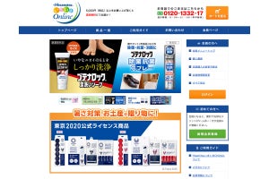 「HisamitsuいきいきOnline」で、東京2020仕様の暑さ対策グッズが買える!