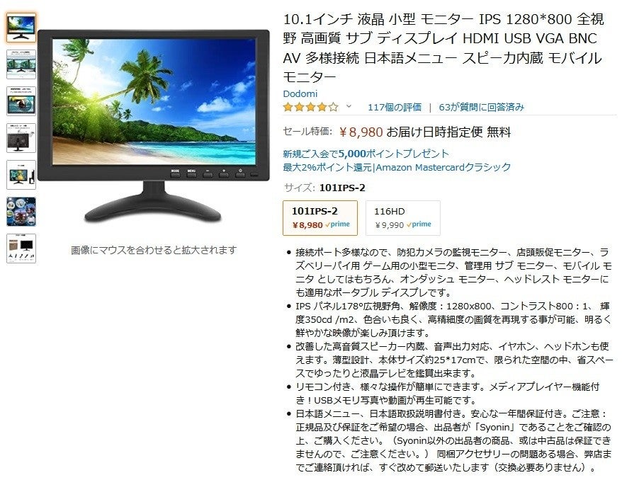 98％以上節約 10.1インチ 液晶 小型 モニター Dodomi sushitai.com.mx