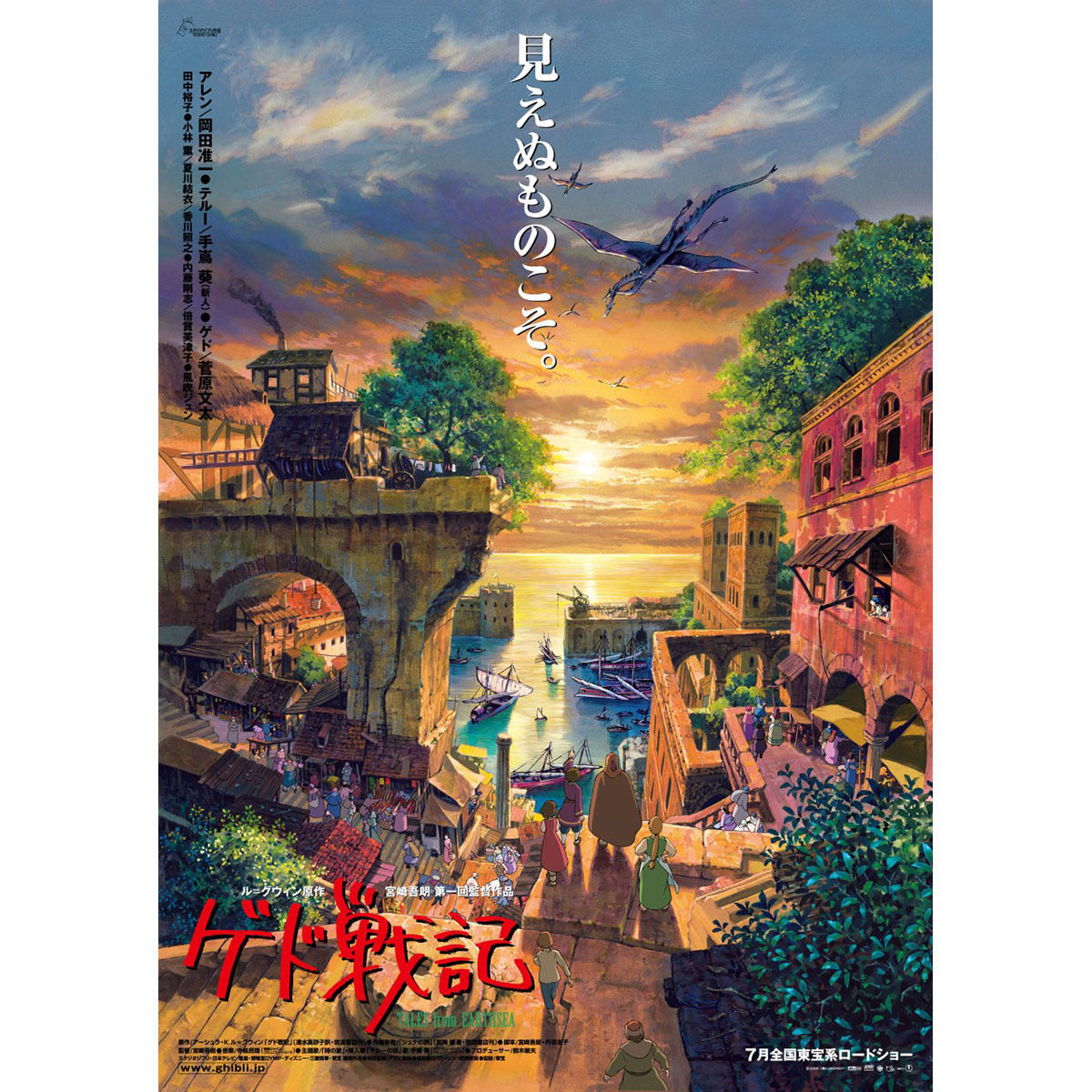 一生に一度は 映画館でジブリを ナウシカやもののけ姫など4作 全国で上映 マイナビニュース