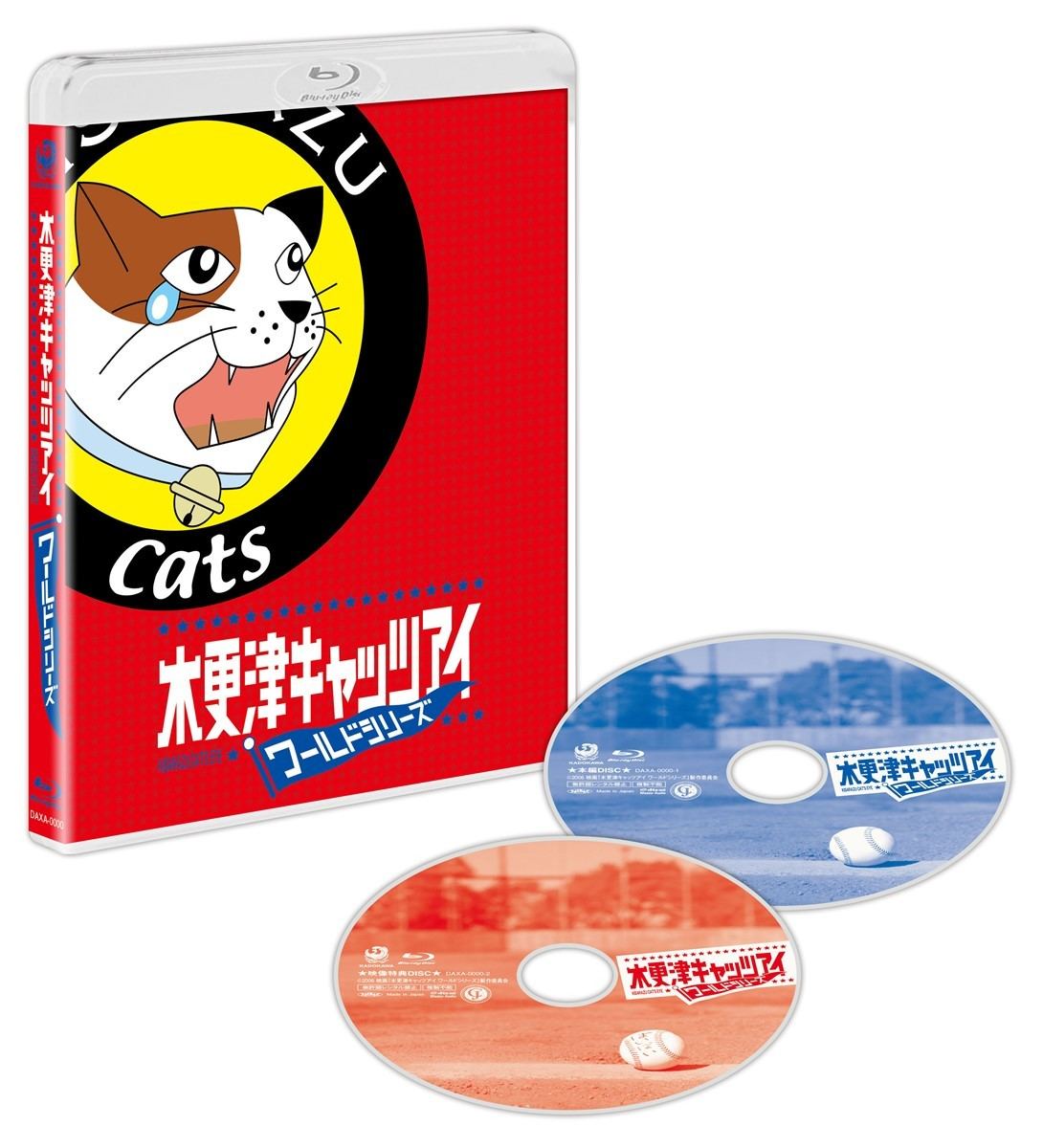 岡田准一 櫻井翔ら出演 木更津キャッツアイ 映画2作品 初blu Ray化 マイナビニュース