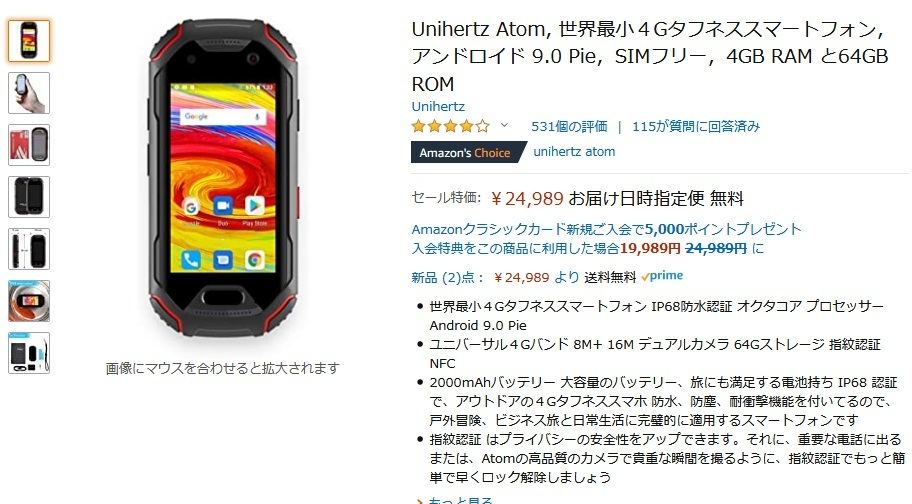 Unihertz Atom 世界最小４Gタフネススマートフォン，アンドロイド 9.0